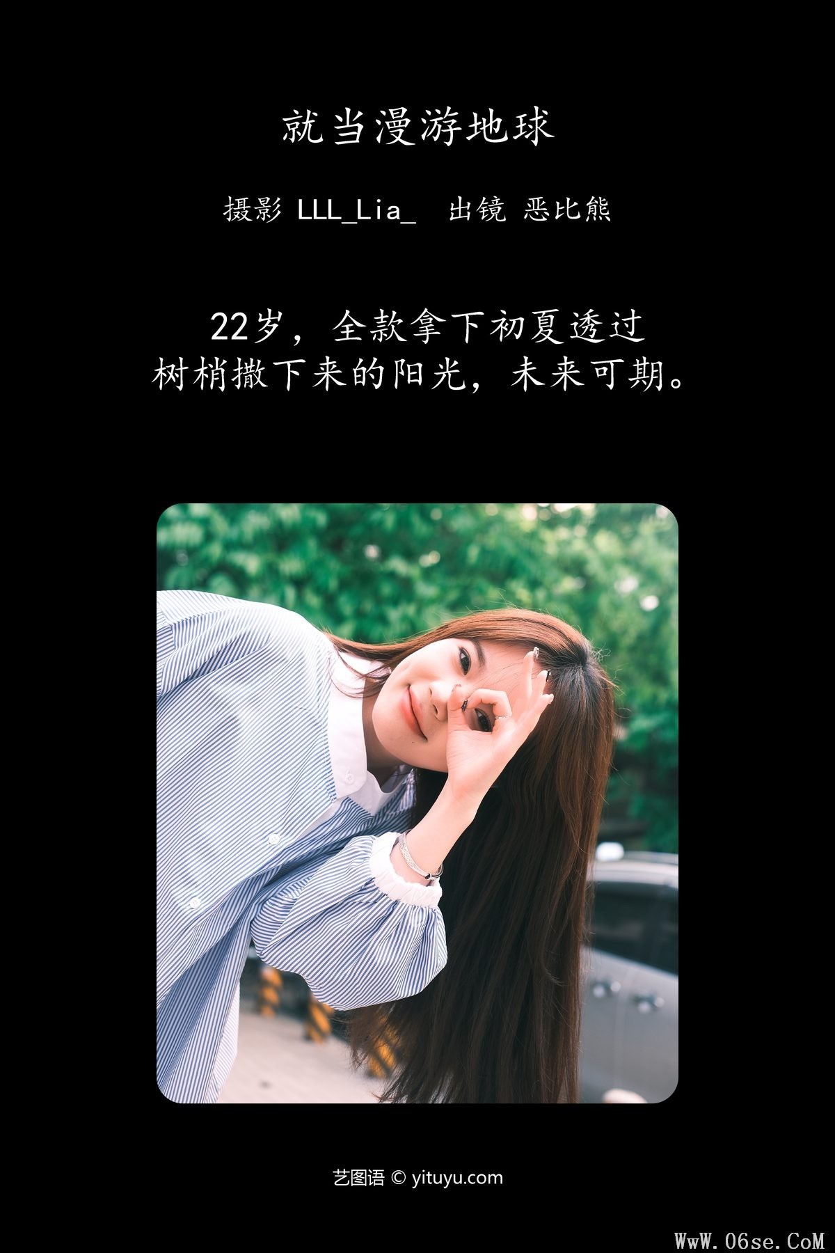 图片[2]-YiTuYu艺图语 Vol.4414 E Bi Xiong[25P]-六色网
