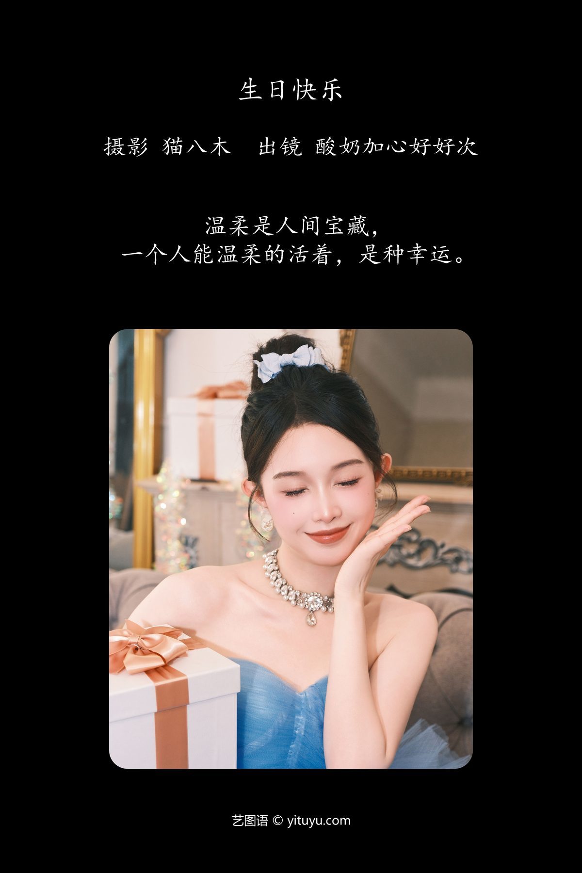 图片[3]-YiTuYu艺图语 Vol.5498 Suan Nai Jia Xin Hao Hao Ci[28P]-六色网