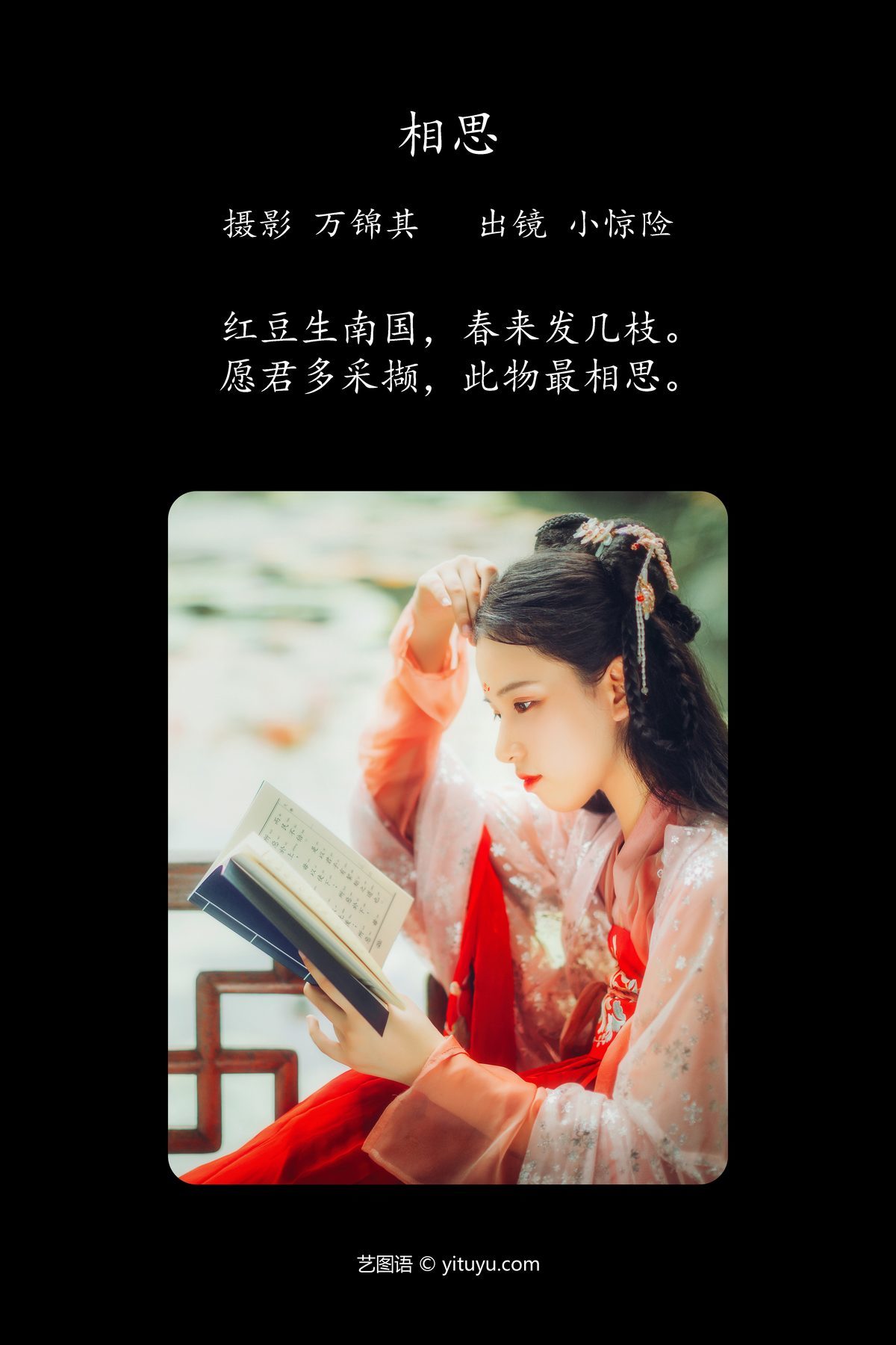 图片[2]-YiTuYu艺图语 Vol.4154 Xiao Jing Xian[26P]-六色网
