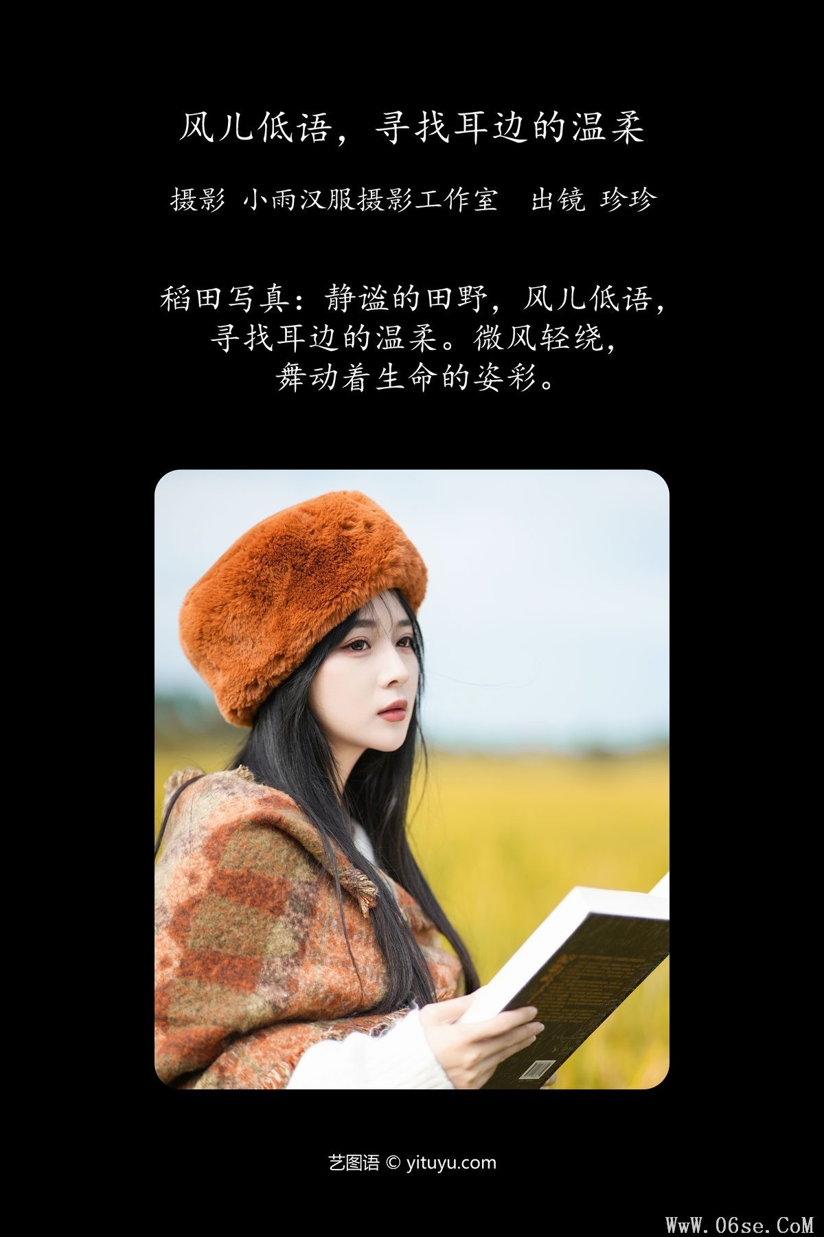 图片[3]-YiTuYu艺图语 Vol.5829 Wo Shi Xiao Sui Sui[27P]-六色网