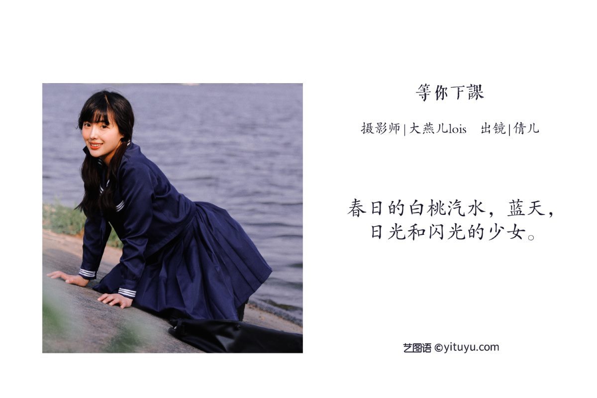 图片[2]-YiTuYu艺图语 Vol.3084 Qian Er[28P]-六色网