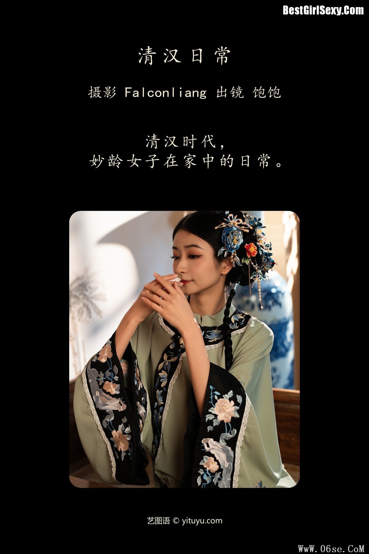 图片[3]-YiTuYu艺图语 Vol.4021 Xiao Ze[33P]-六色网