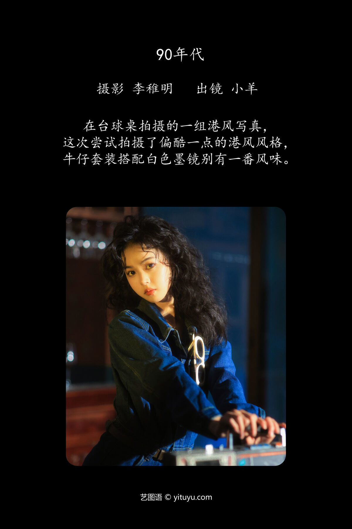 图片[3]-YiTuYu艺图语 Vol.7100 Xiao Yang[32P]-六色网