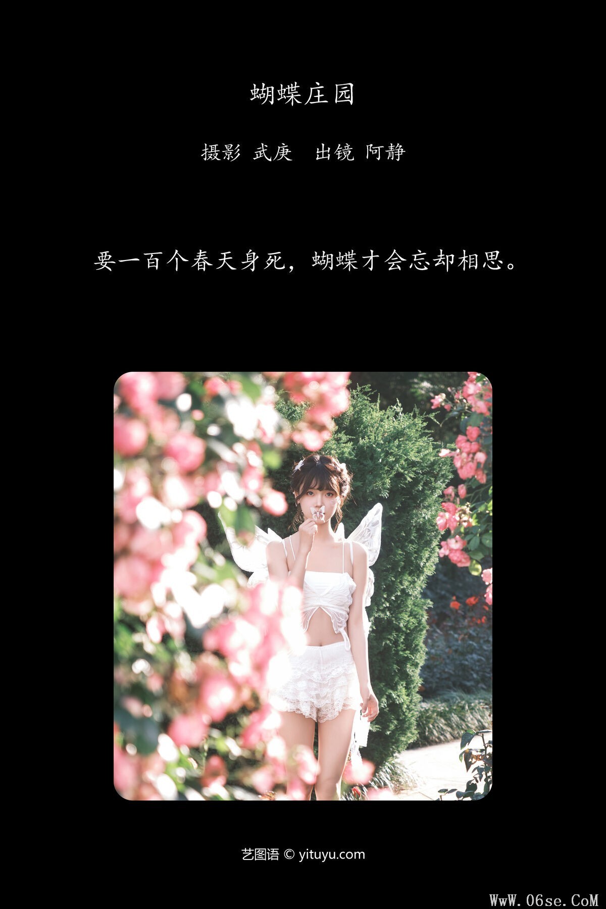 图片[3]-YiTuYu艺图语 Vol.7031 A Jing[54P]-六色网