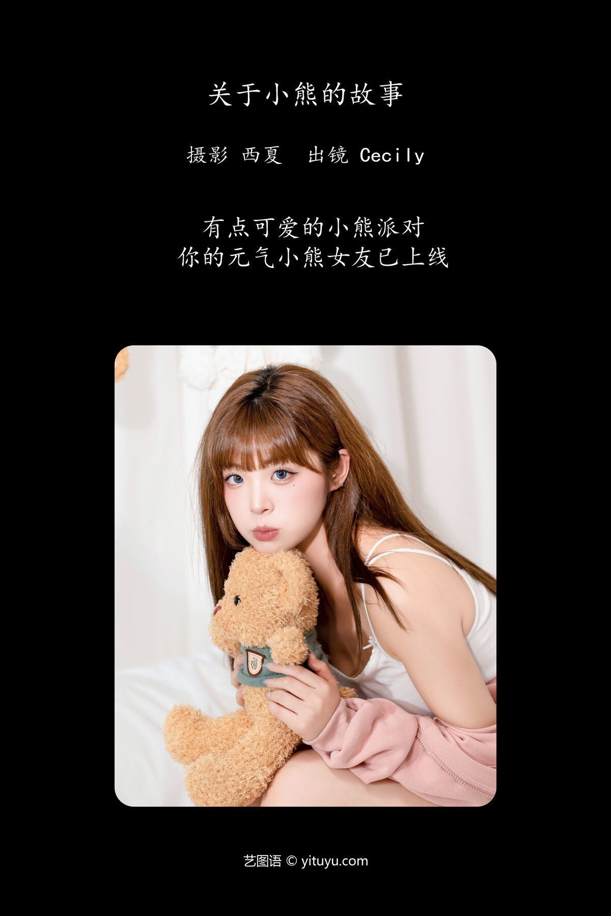 图片[3]-YiTuYu艺图语 Vol.7531 Sai Xi Xi Li Ma[27P]-六色网