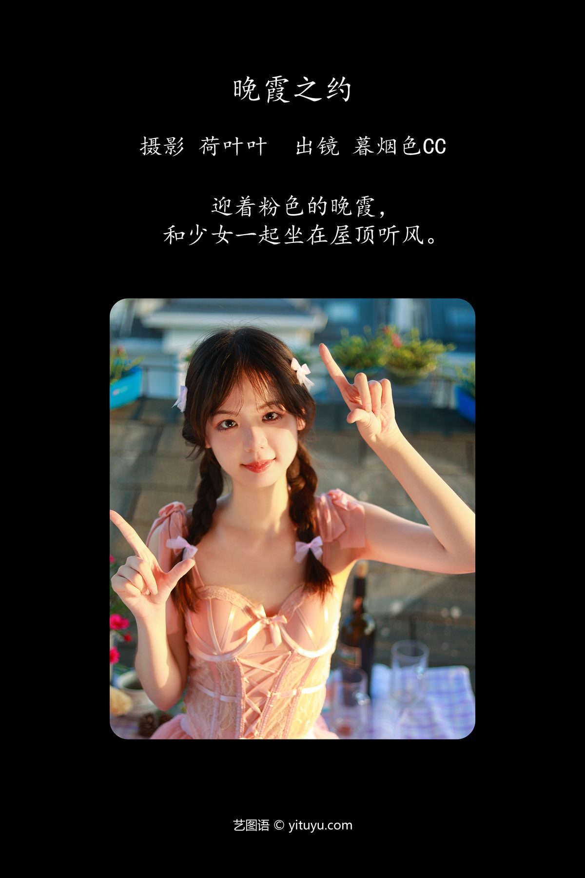 图片[3]-YiTuYu艺图语 Vol.5098 Mu Yan Se Cc[34P]-六色网