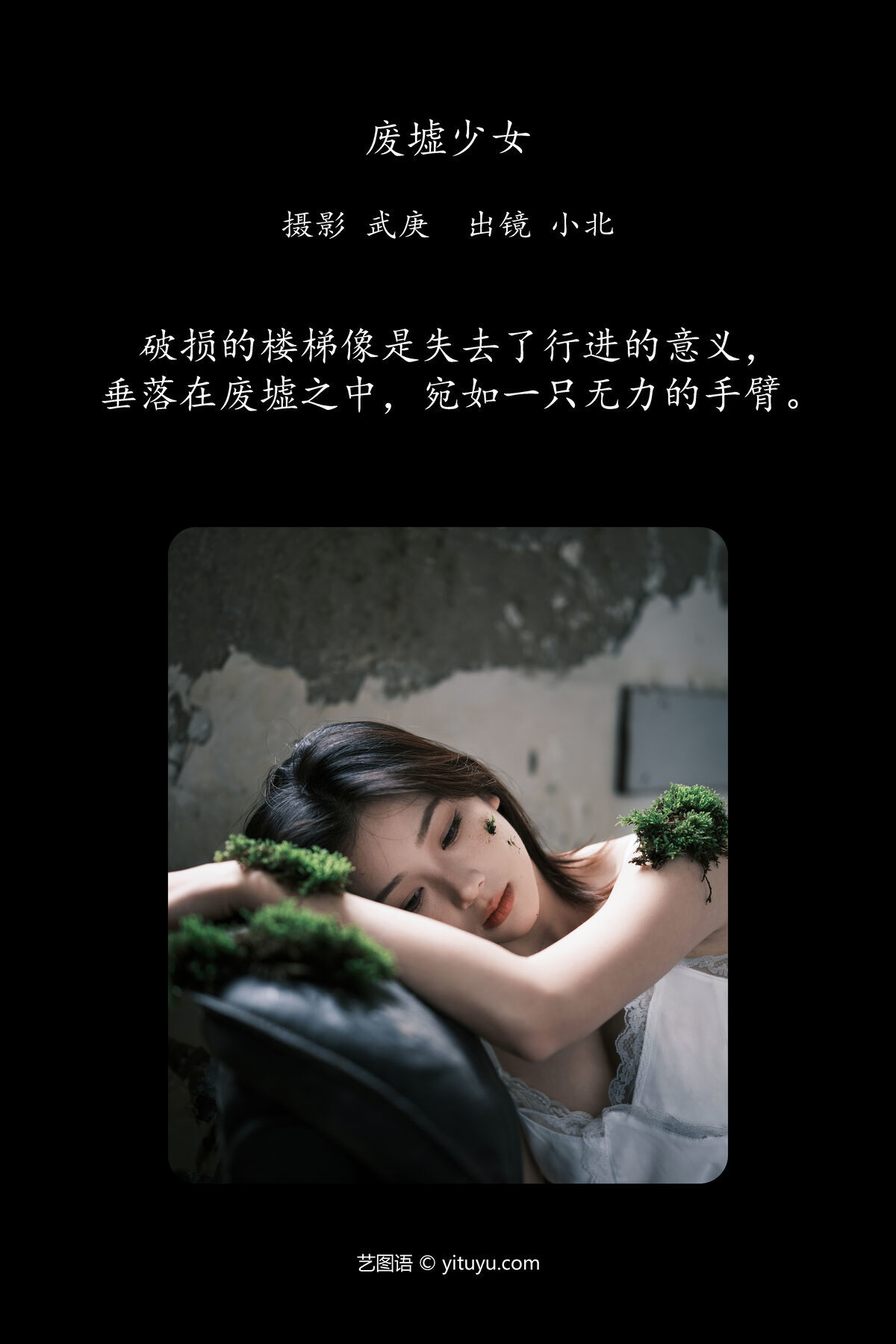 图片[3]-YiTuYu艺图语 Vol.7091 To Xiao Bei[33P]-六色网