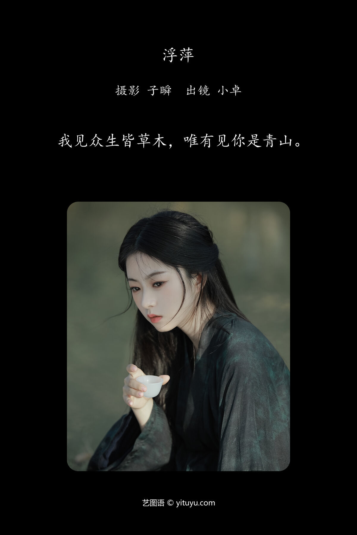 图片[3]-YiTuYu艺图语 Vol.6478 Xiao Zhuo[23P]-六色网
