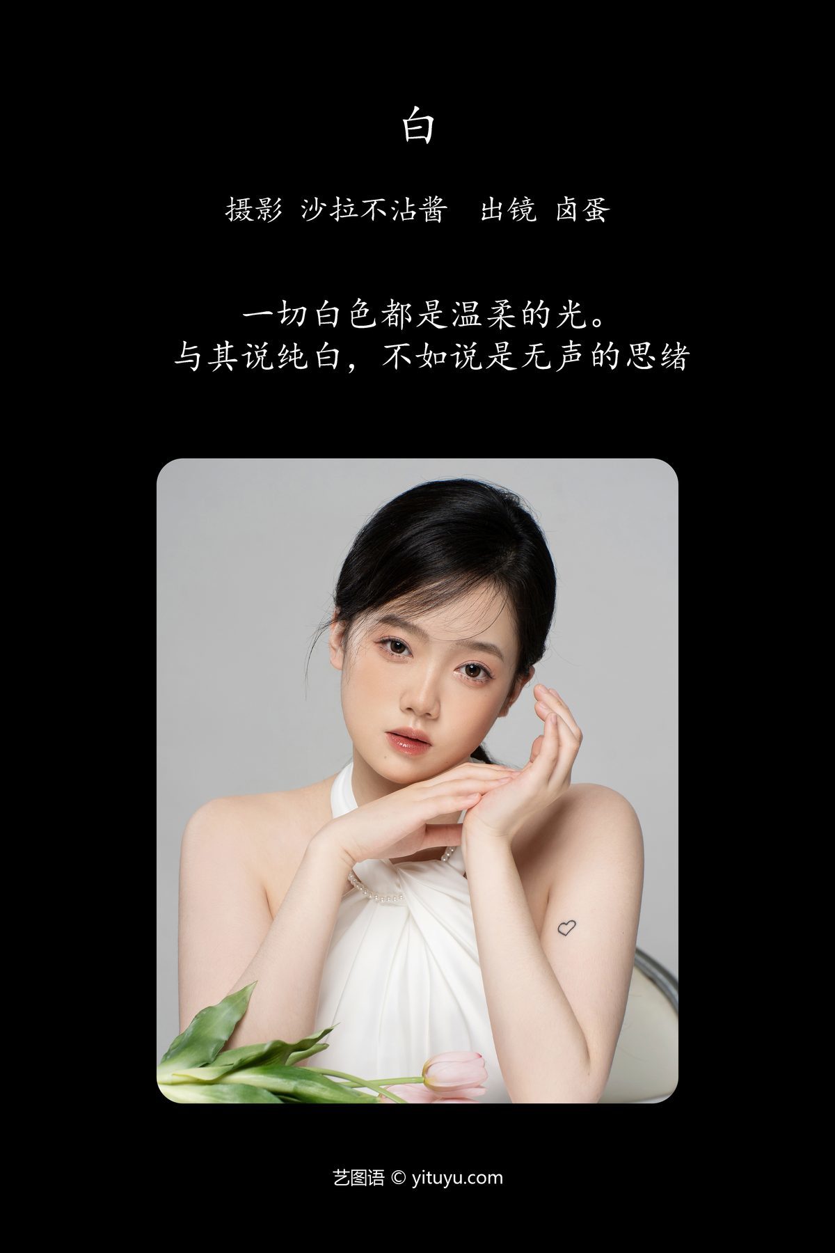 图片[2]-YiTuYu艺图语 Vol.5589 Lu Dan[21P]-六色网