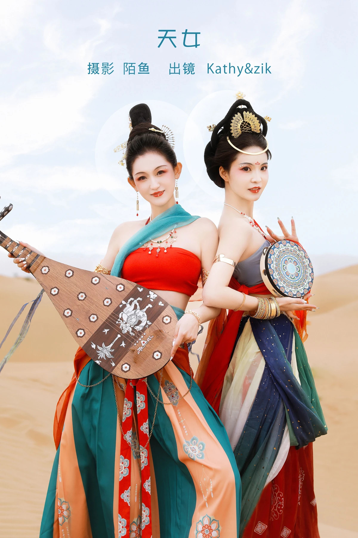 [艺图语]2023.02.02 Vol.2950 天女 [22P]-六色网