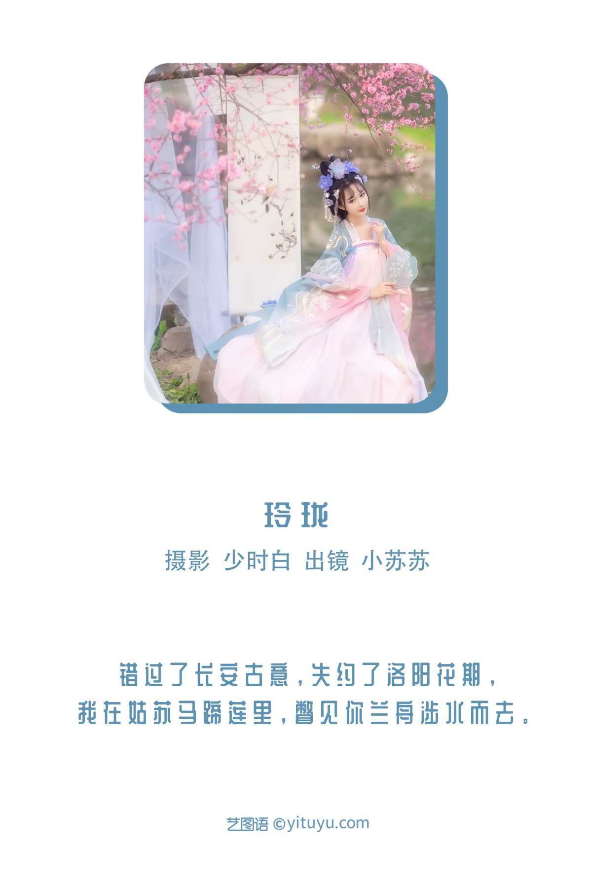 图片[3]-YiTuYu艺图语 Vol.3086 Qi Luo Sheng De Xiao Su Su[36P]-六色网