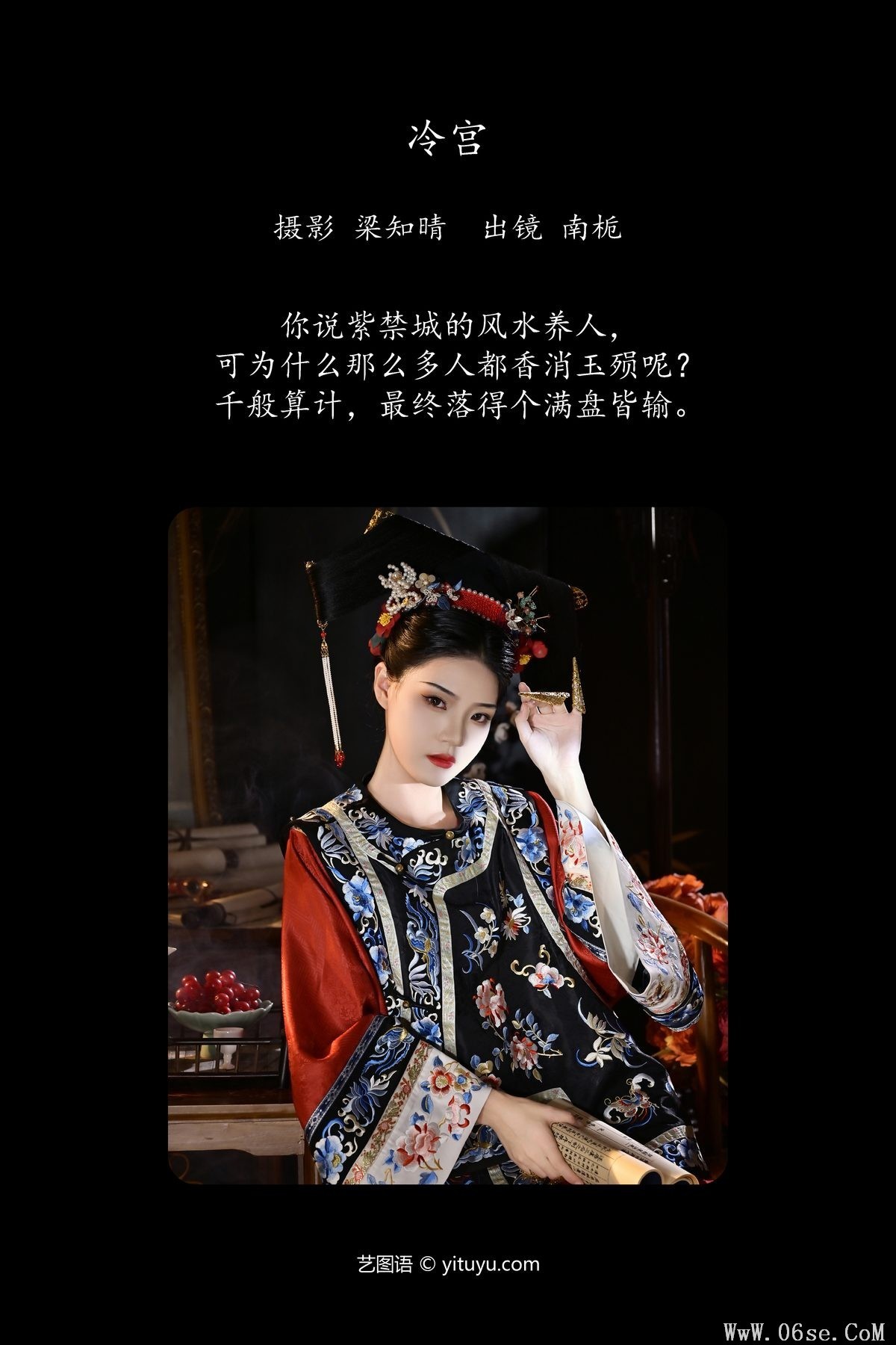 图片[3]-YiTuYu艺图语 Vol.5758 Nan Zhi[23P]-六色网