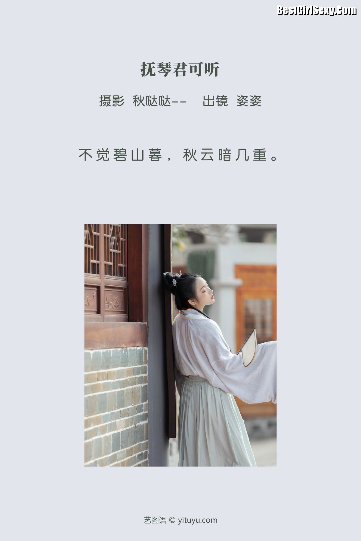 图片[2]-YiTuYu艺图语 Vol.3963 Zi Zi[25P]-六色网