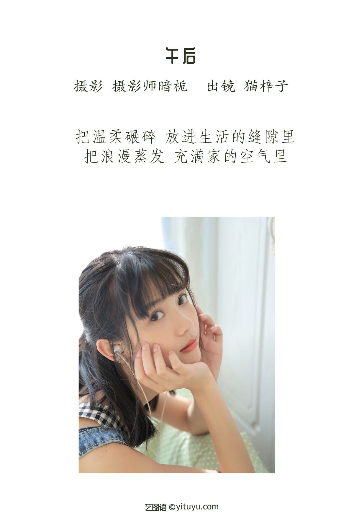 图片[3]-YiTuYu艺图语 Vol.3414 Mao Zi Zi[25P]-六色网