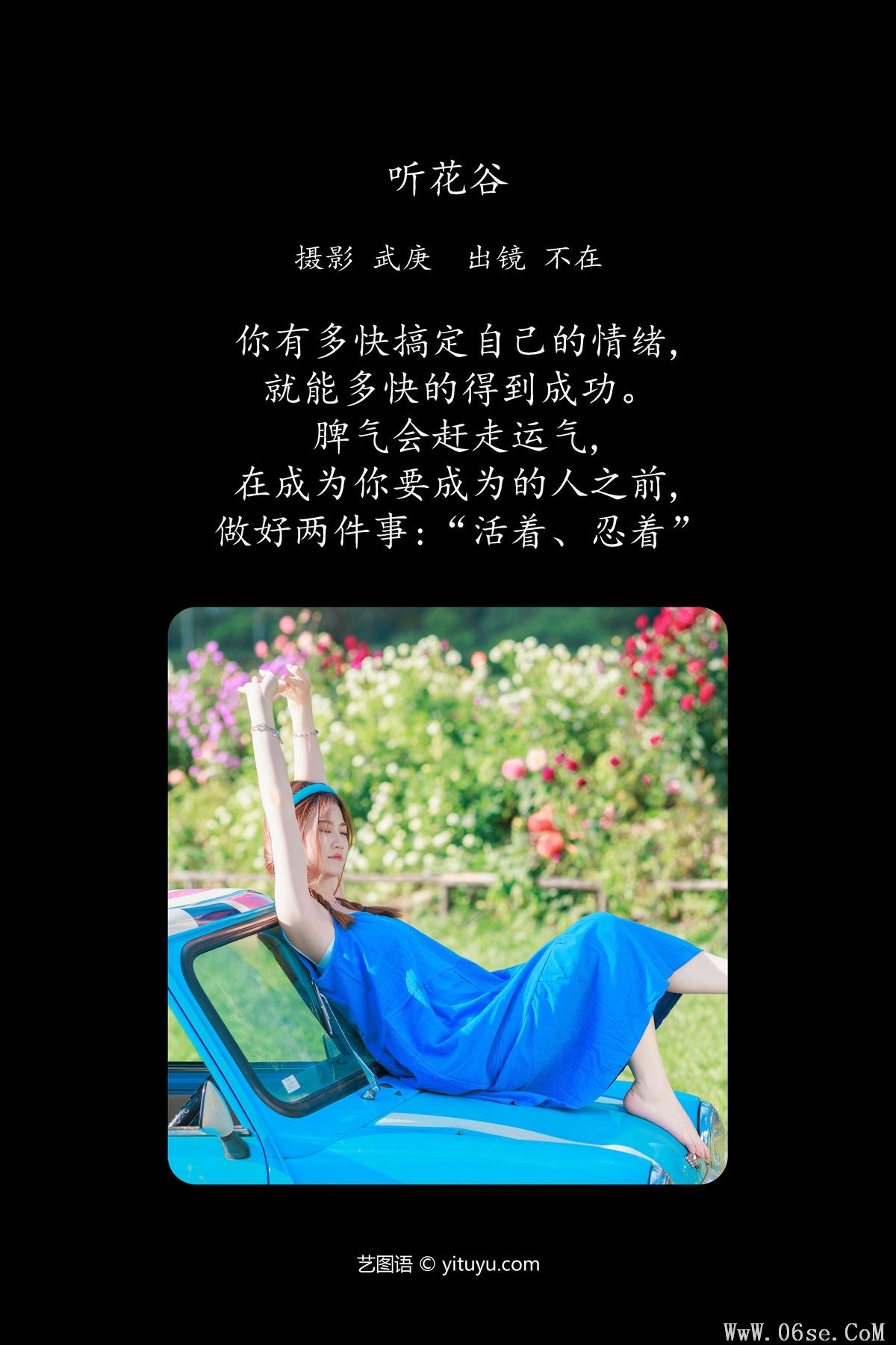 图片[3]-YiTuYu艺图语 Vol.4899 Bu Zai[49P]-六色网