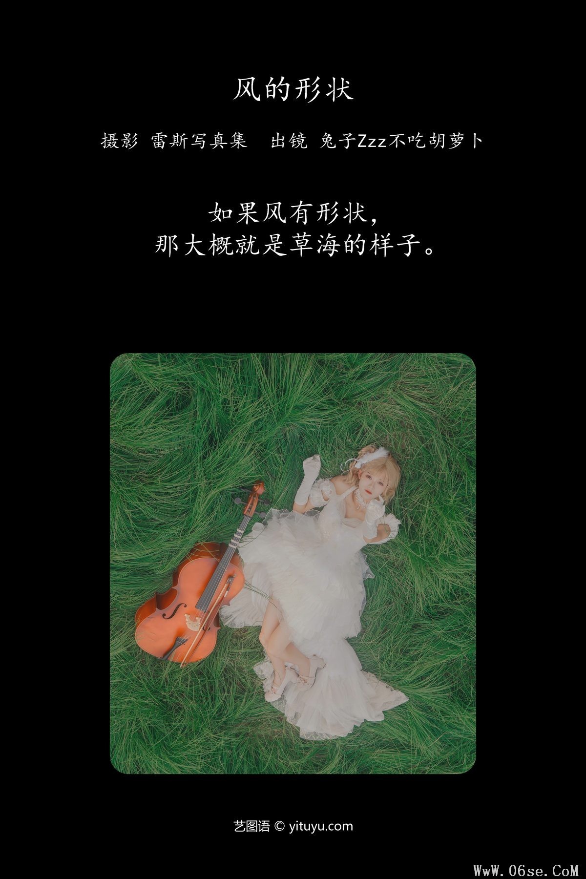 图片[3]-YiTuYu艺图语 Vol.4315 Tu Zi Zzz Bu Chi Hu Luo Bo[25P]-六色网