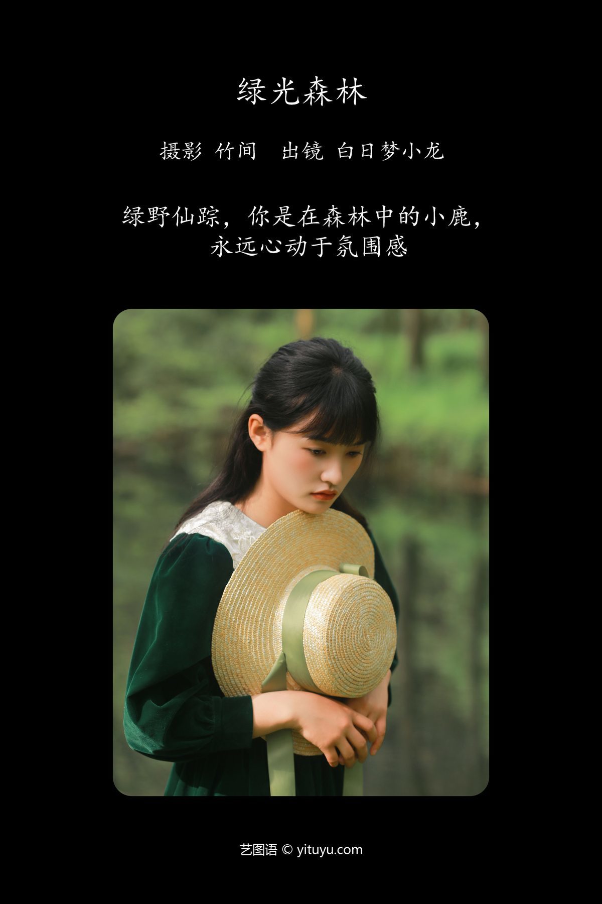 图片[2]-YiTuYu艺图语 Vol.5407 Bai Ri Meng Xiao Long[22P]-六色网