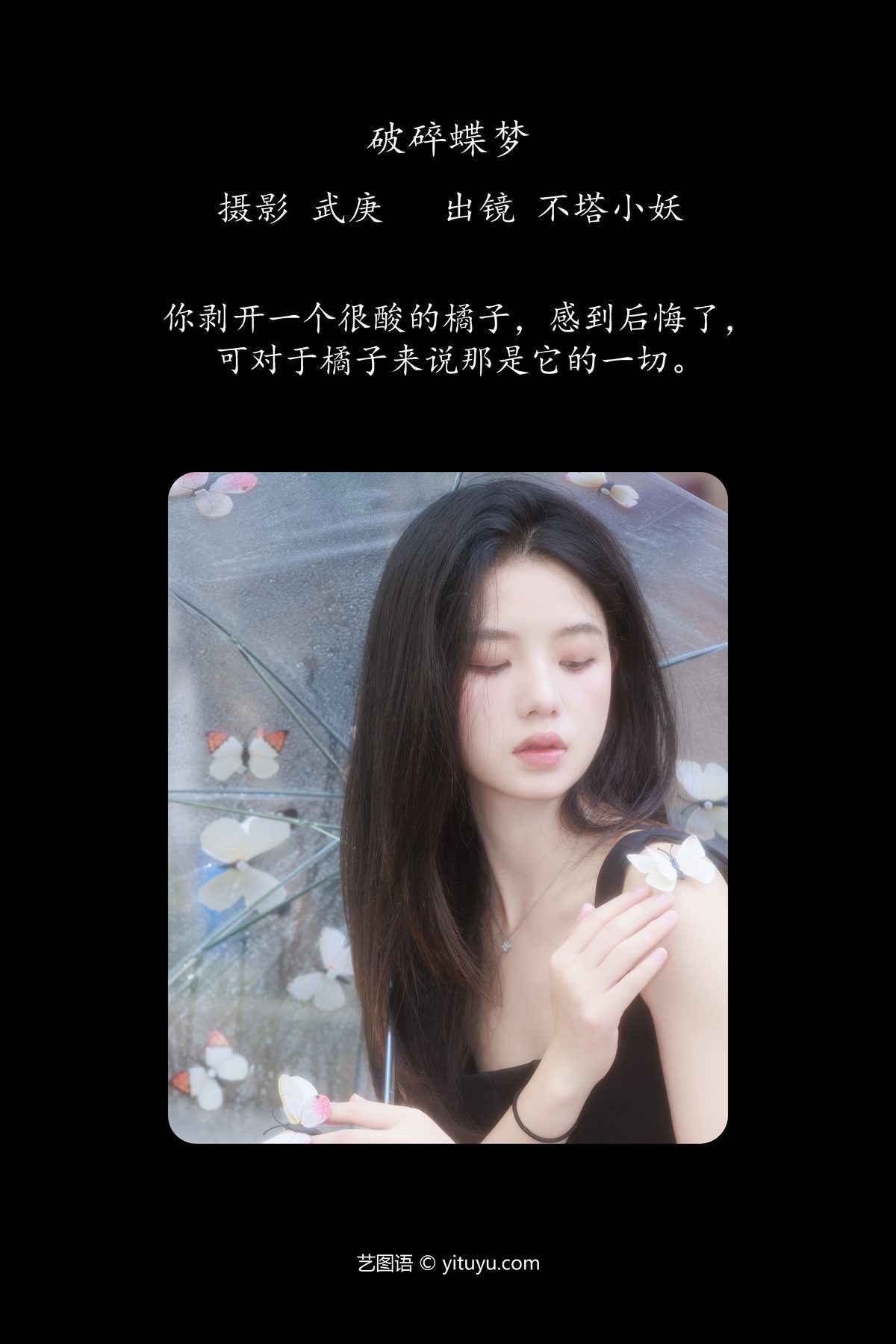 图片[3]-YiTuYu艺图语 Vol.5616 Bu Ta Xiao Yao[30P]-六色网