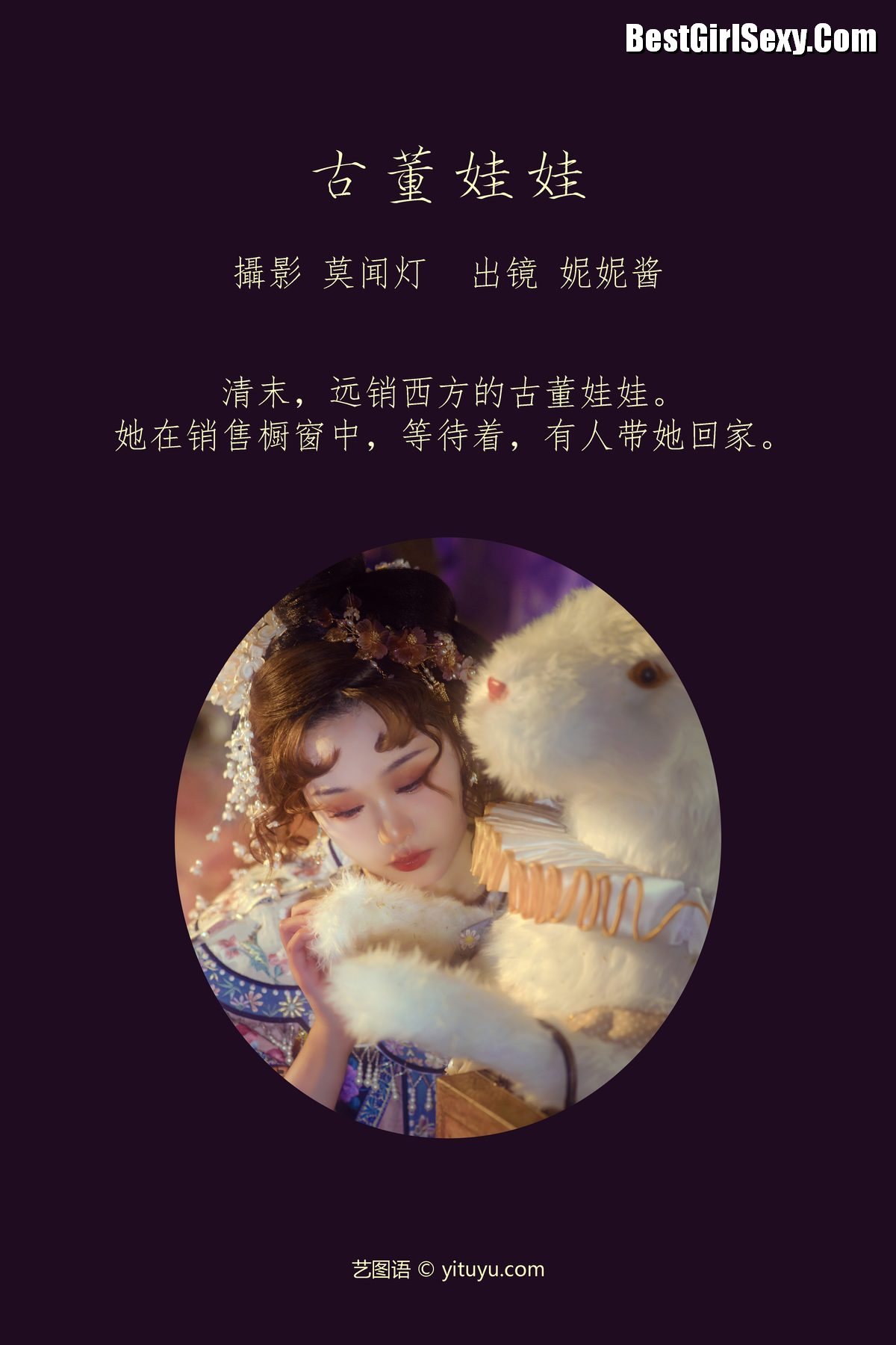 图片[3]-YiTuYu艺图语 Vol.3854 Ni Ni Jiang[23P]-六色网