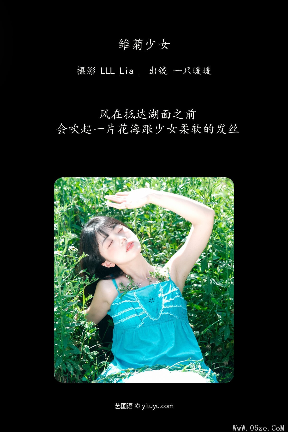 图片[2]-YiTuYu艺图语 Vol.7221 Yi Zhi Nuan Nuan[25P]-六色网