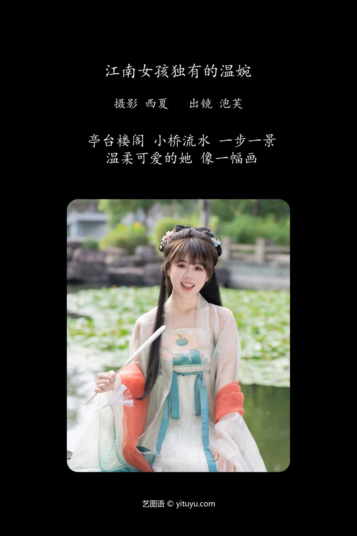 图片[3]-YiTuYu艺图语 Vol.6138 Pao Fu Xiao Fang[23P]-六色网