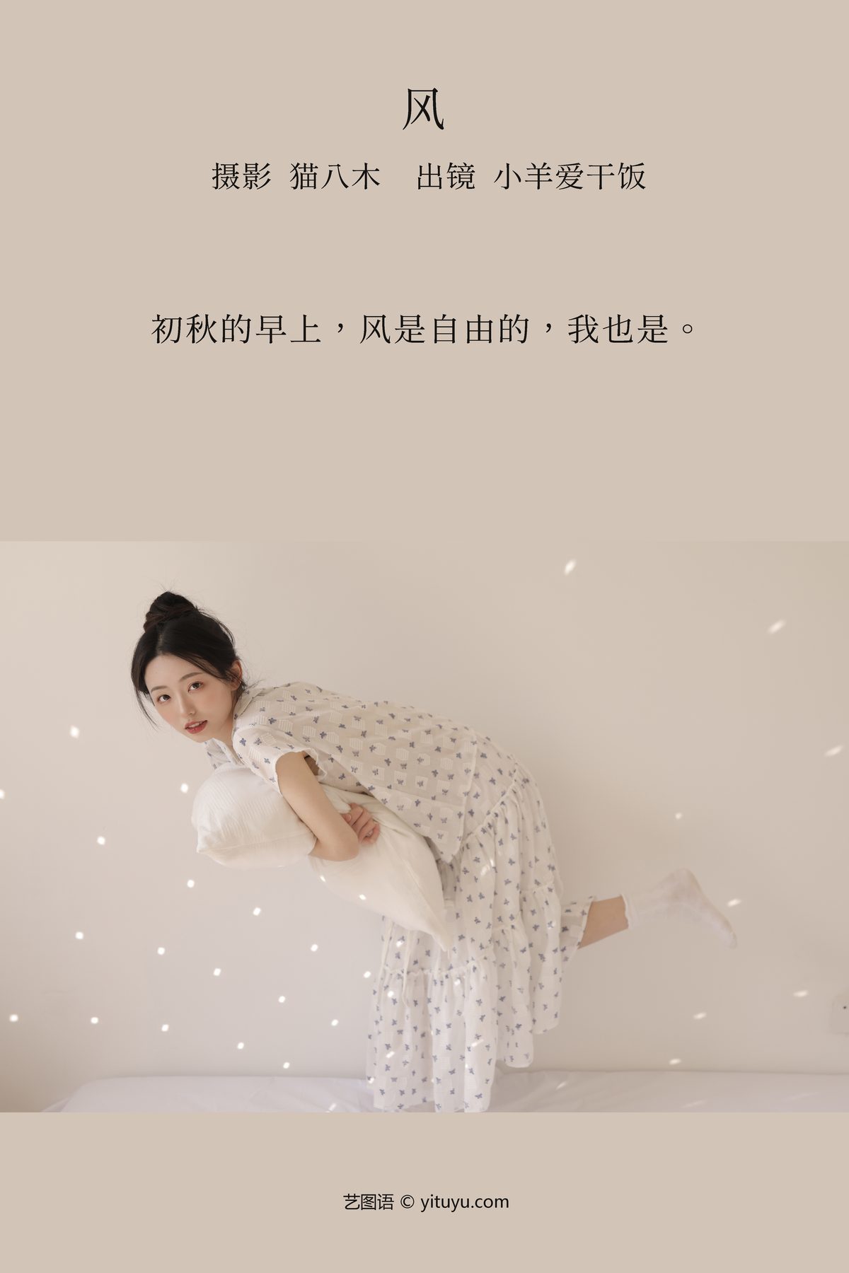 图片[3]-YiTuYu艺图语 Vol.3689 Xiao Yang Ai Gan Fan[50P]-六色网