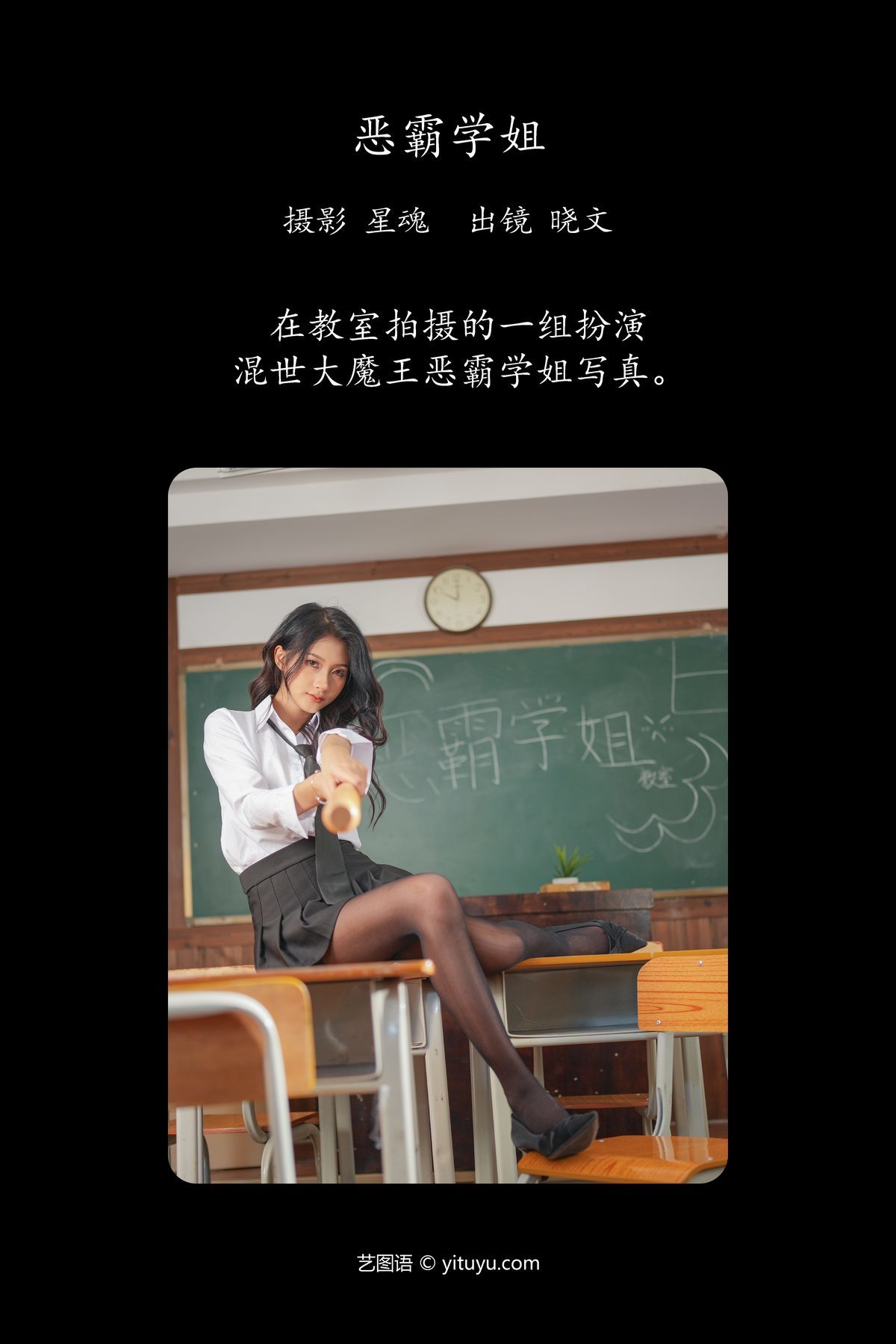 图片[3]-YiTuYu艺图语 Vol.6087 Xiao Wen[23P]-六色网