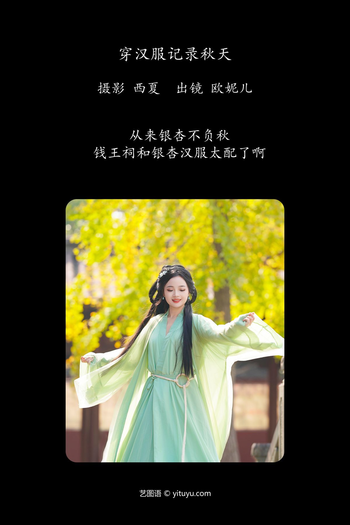 图片[2]-YiTuYu艺图语 Vol.6002 Xiao Ou O[22P]-六色网