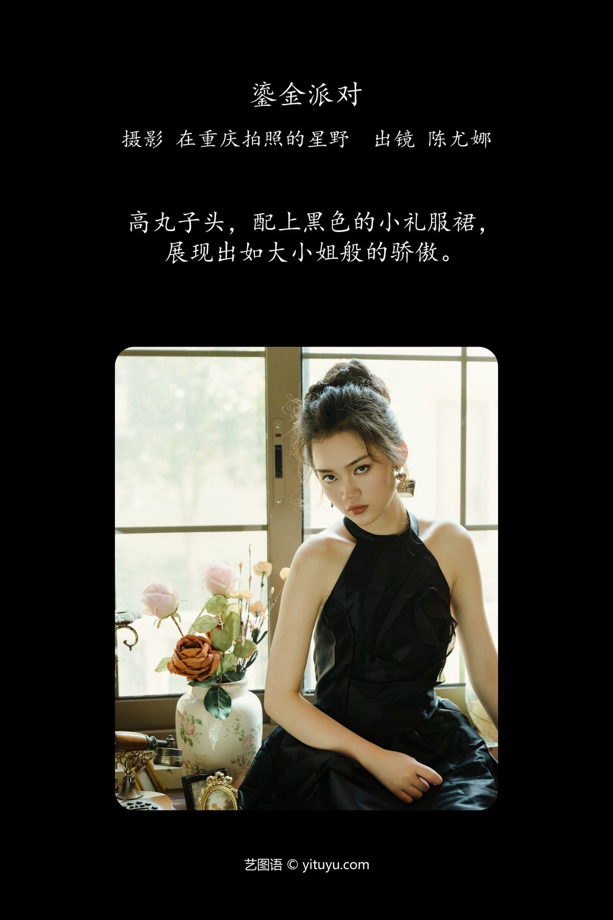 图片[2]-YiTuYu艺图语 Vol.5831 Chen You Na[24P]-六色网