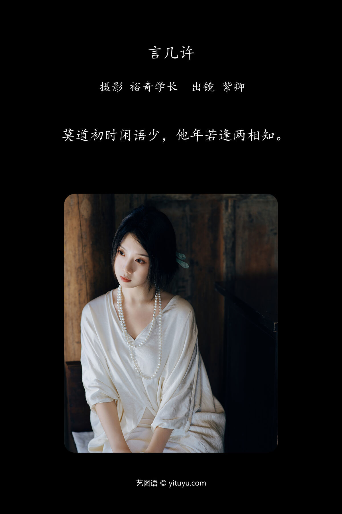 图片[2]-YiTuYu艺图语 Vol.7632 Zi Qing[22P]-六色网