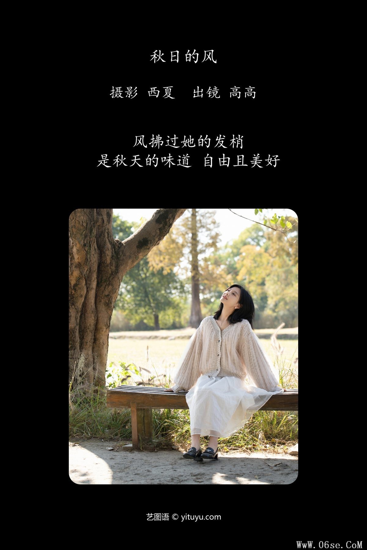 图片[3]-YiTuYu艺图语 Vol.6027 Gao Gao[23P]-六色网