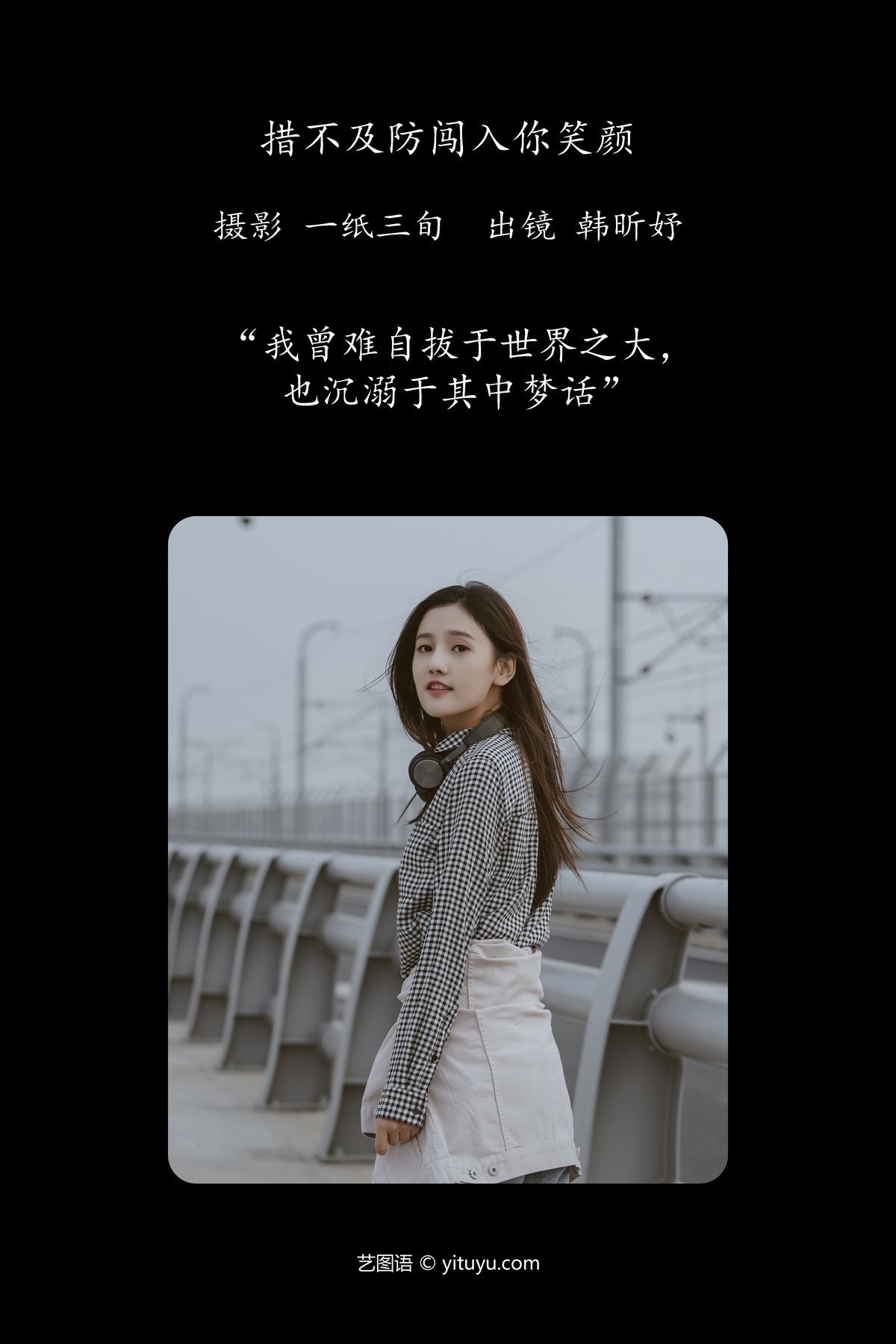 图片[2]-YiTuYu艺图语 Vol.4176 Han Xin Yu[43P]-六色网