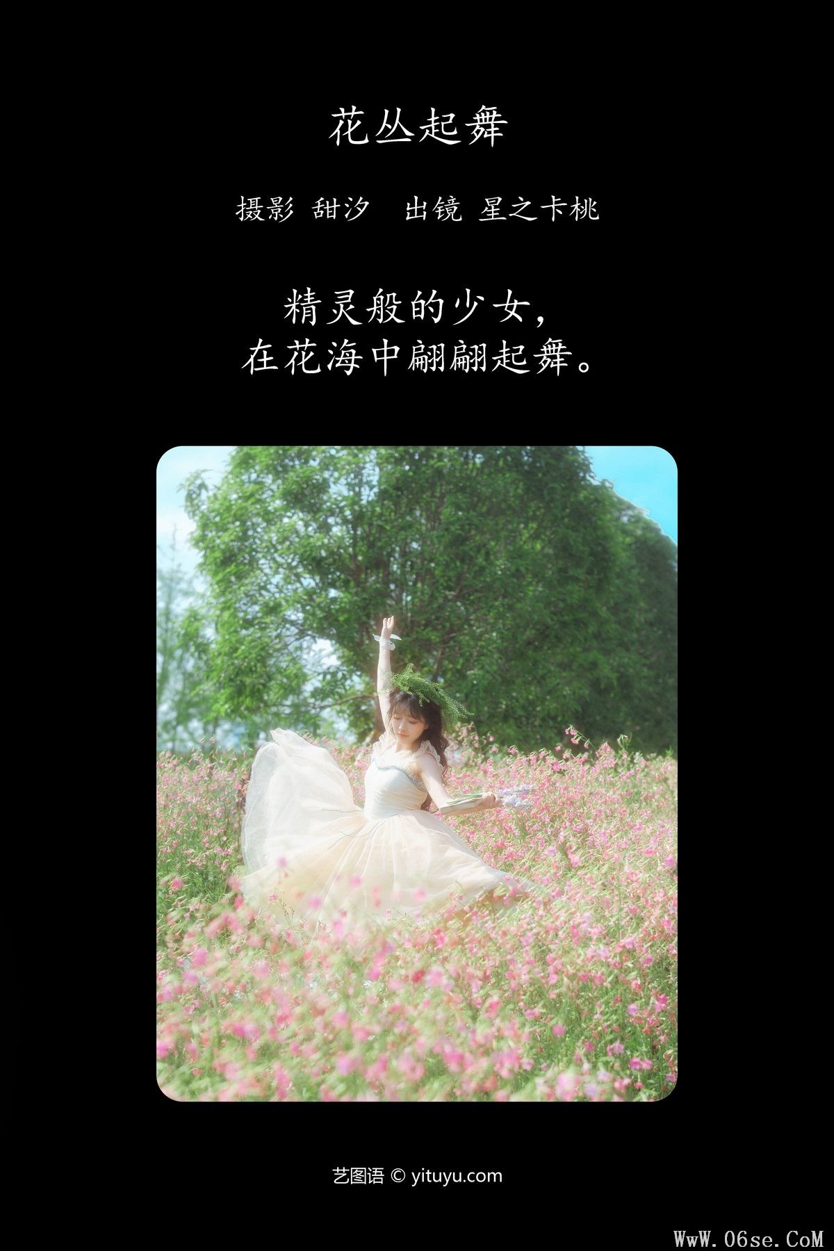 图片[3]-YiTuYu艺图语 Vol.4664 Xing Zhi Ka Tao[21P]-六色网