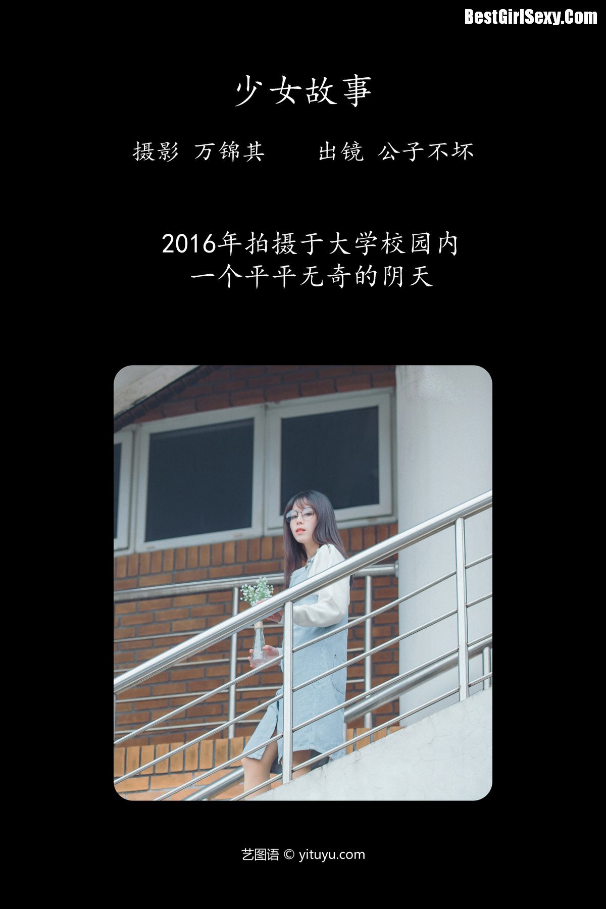 图片[2]-YiTuYu艺图语 Vol.4108 Gong Zi Bu Huai[22P]-六色网