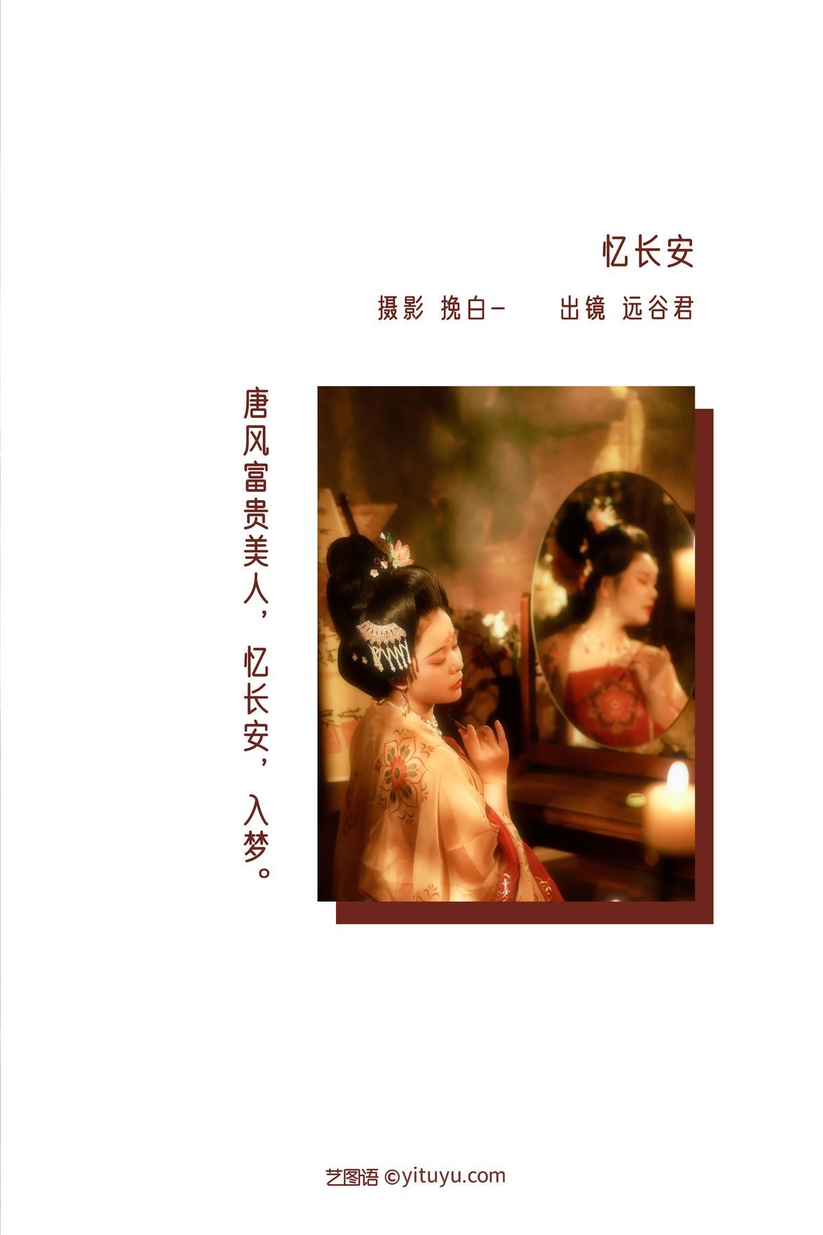 图片[3]-YiTuYu艺图语 Vol.3288 Yuan Gu Jun[23P]-六色网