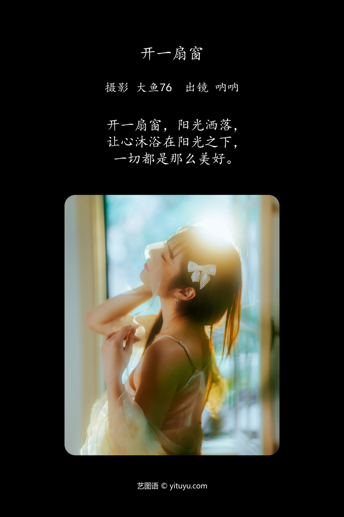 图片[3]-YiTuYu艺图语 Vol.6882 Na Na[30P]-六色网
