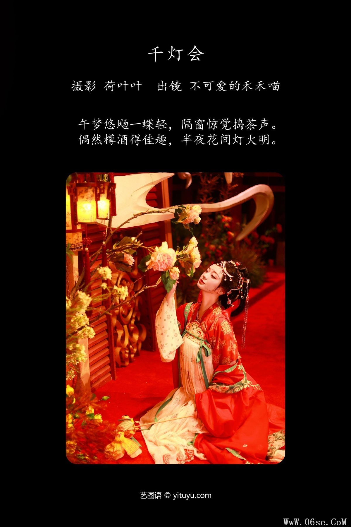 图片[3]-YiTuYu艺图语 Vol.5514 Bu Ke Ai De He He[43P]-六色网