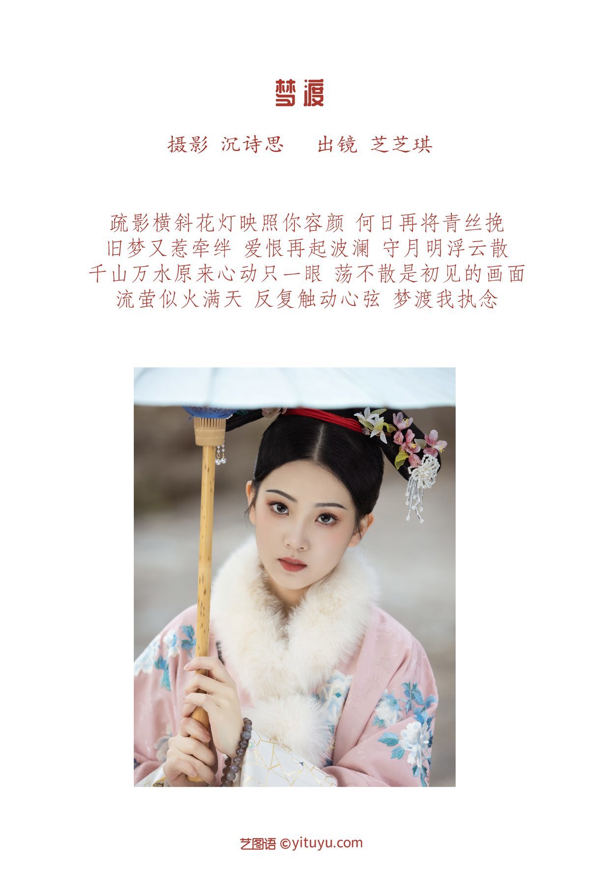 图片[3]-YiTuYu艺图语 Vol.3506 Zhi Zhi Qi[37P]-六色网