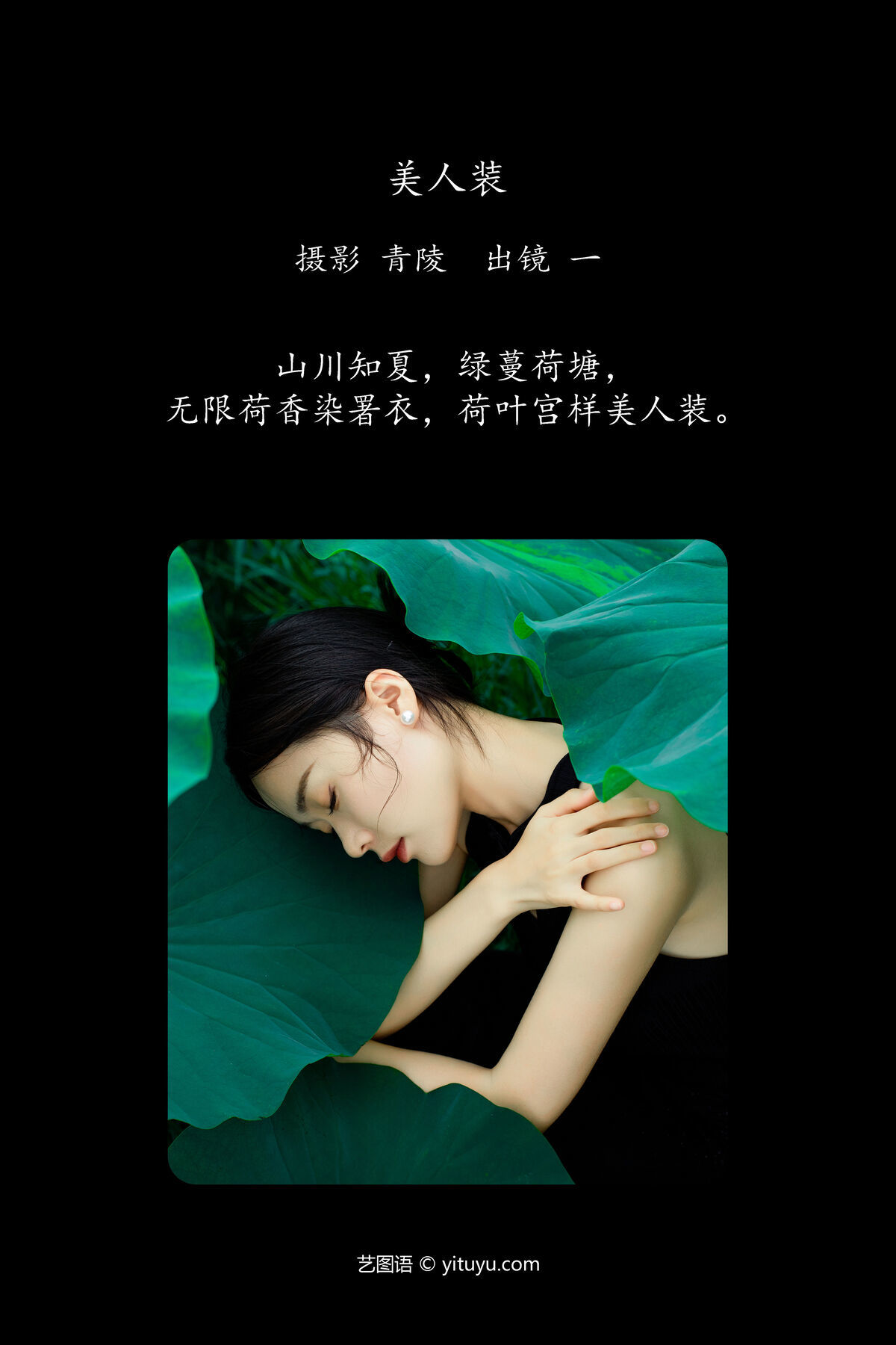 图片[3]-YiTuYu艺图语 Vol.7663 Yi[30P]-六色网