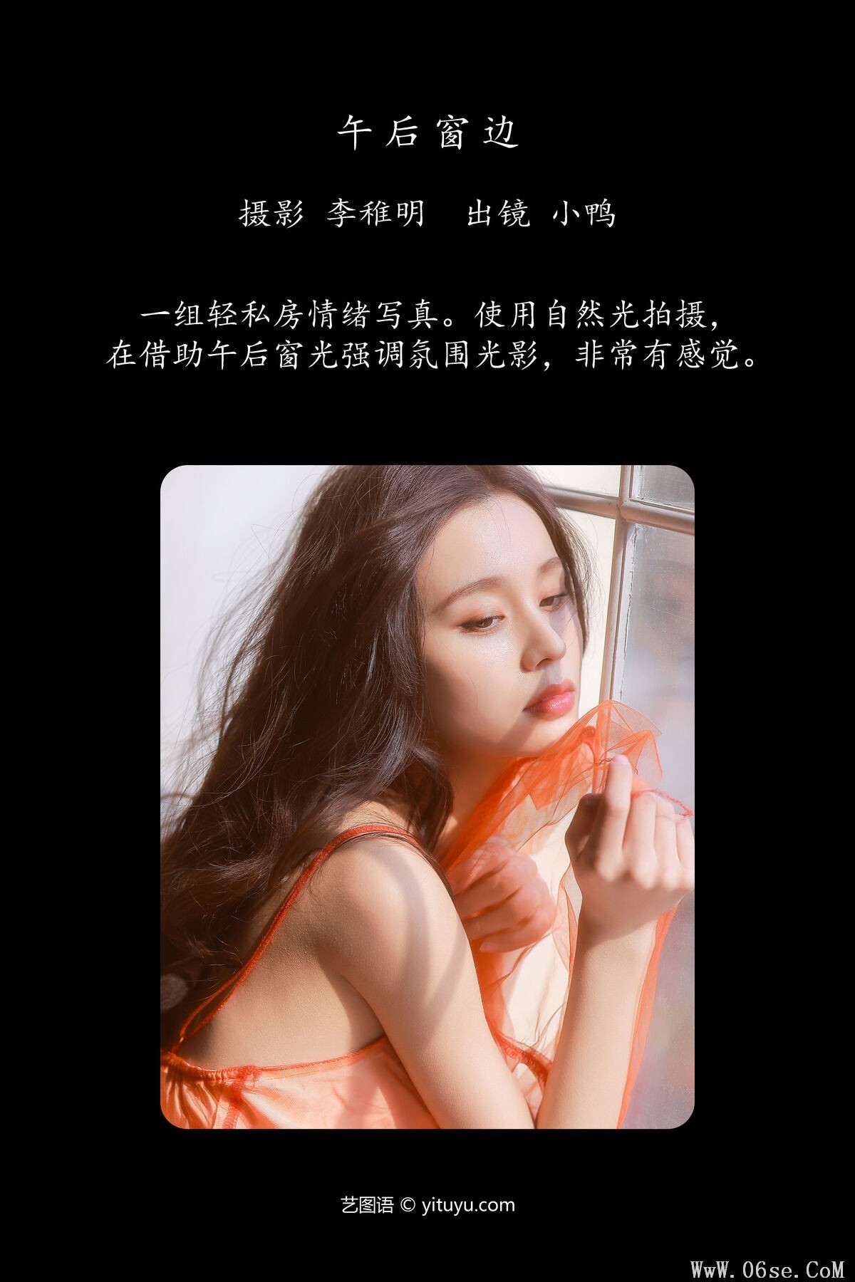 图片[3]-YiTuYu艺图语 Vol.7400 Peng Xiao Ya Ya[31P]-六色网
