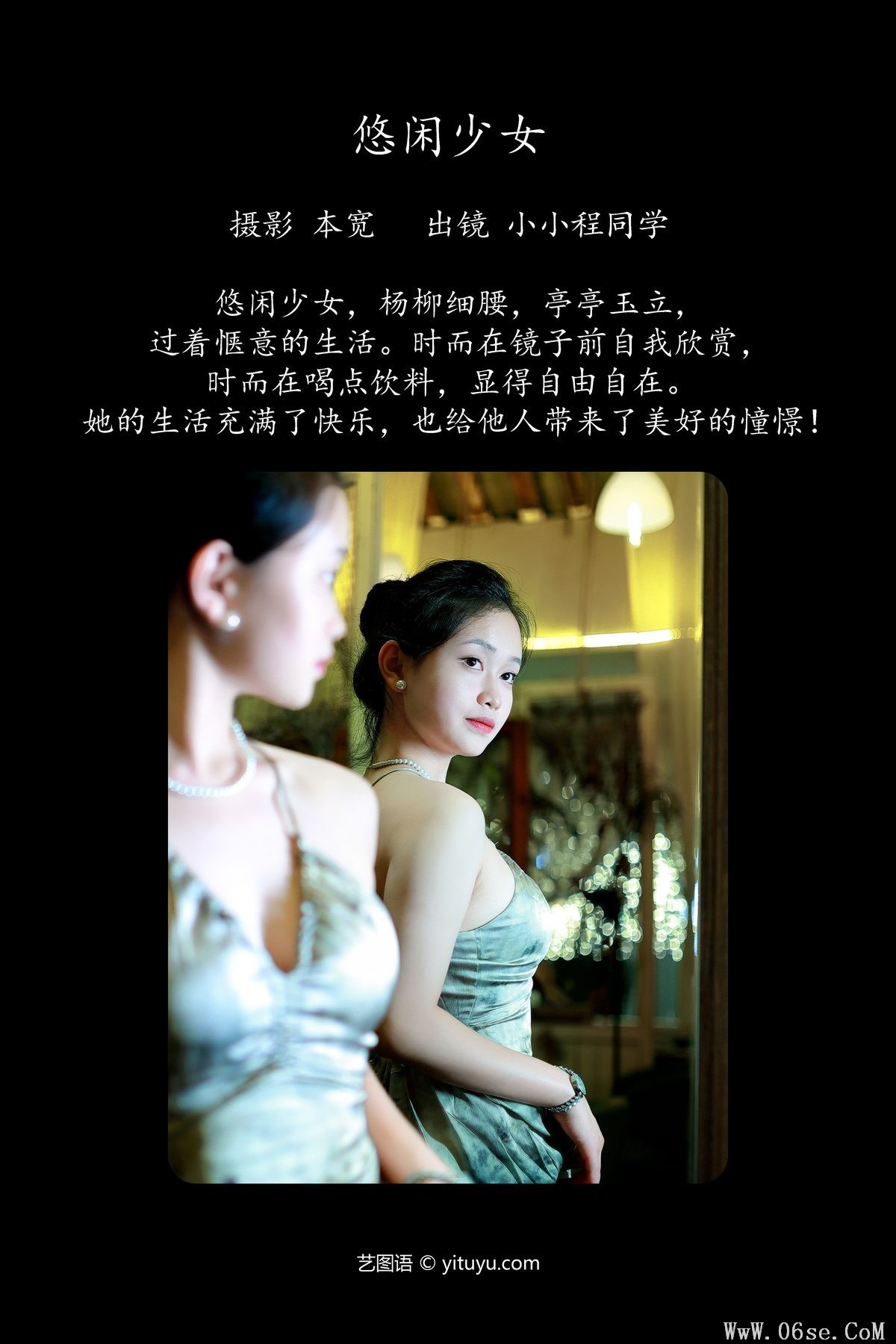 图片[3]-YiTuYu艺图语 Vol.5546 Xiao Xiao Cheng Tong Xue[41P]-六色网