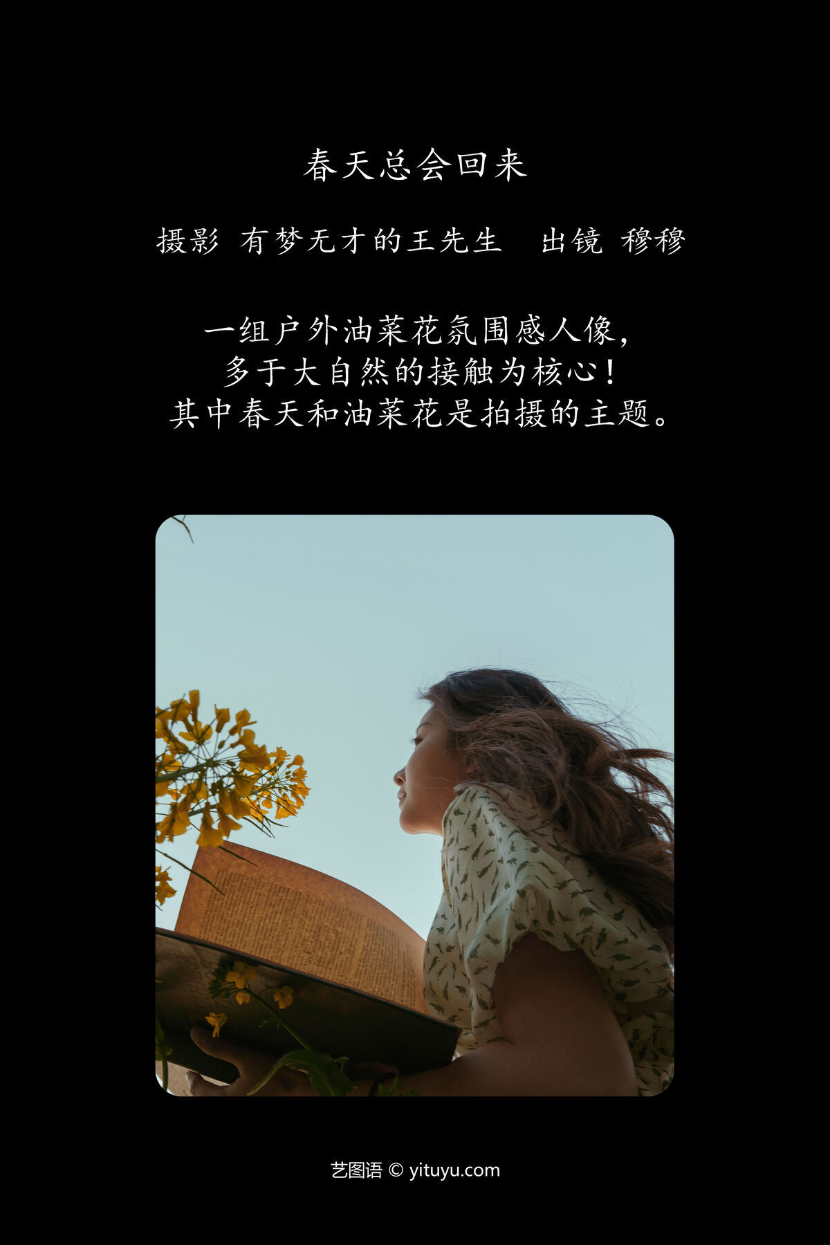 图片[2]-YiTuYu艺图语 Vol.6631 Mu Mu[31P]-六色网