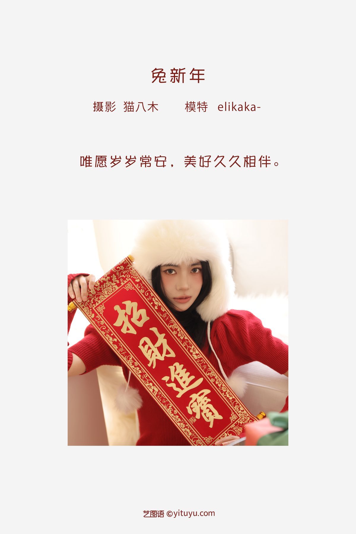 图片[3]-YiTuYu艺图语 Vol.3473 Elikaka[30P]-六色网