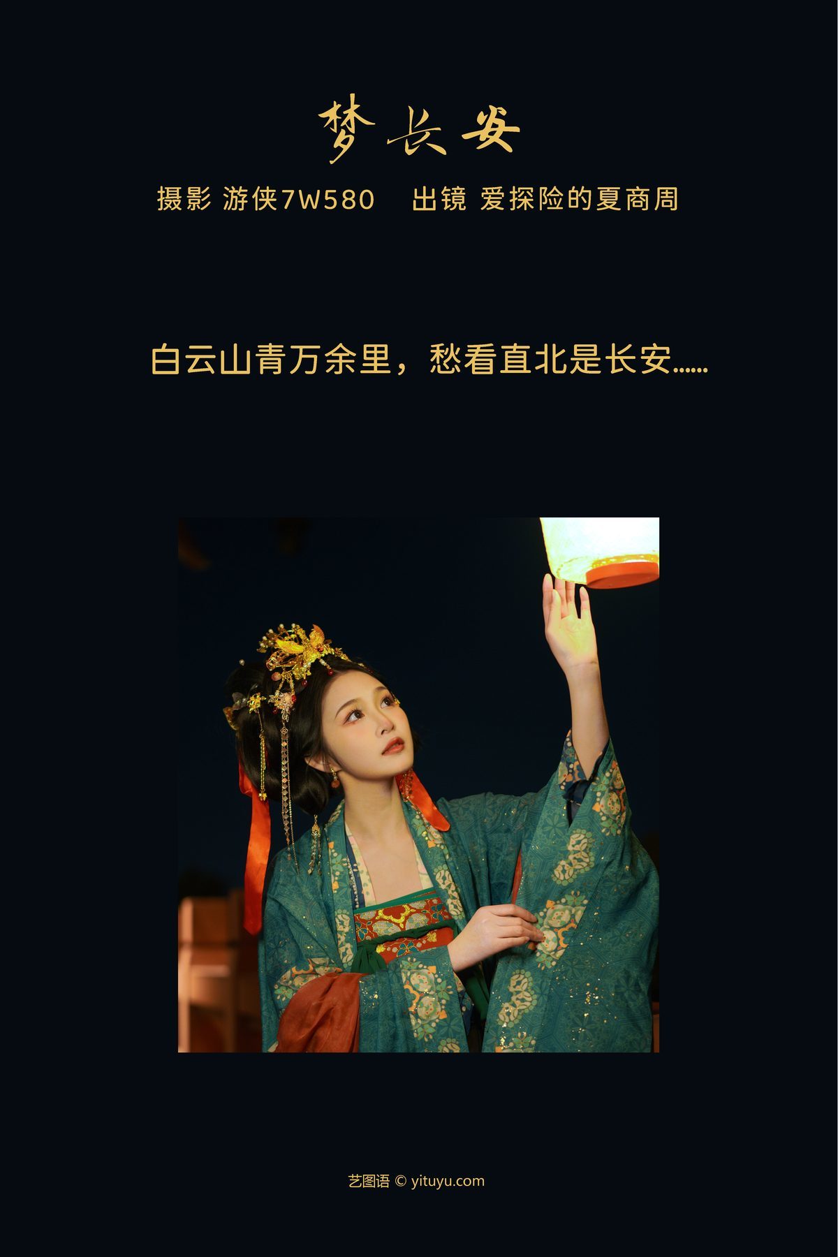 图片[3]-YiTuYu艺图语 Vol.3786 Ai Tan Xian De Xia Shang Zhou[31P]-六色网
