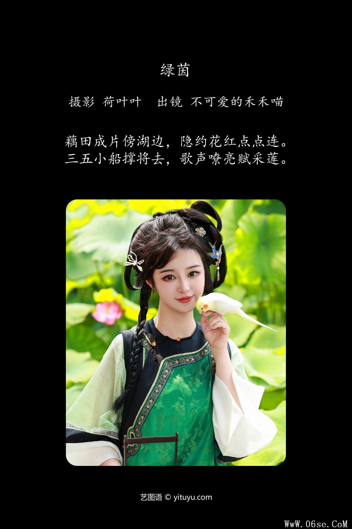 图片[3]-YiTuYu艺图语 Vol.7399 Bu Ke Ai De He He Miao[53P]-六色网