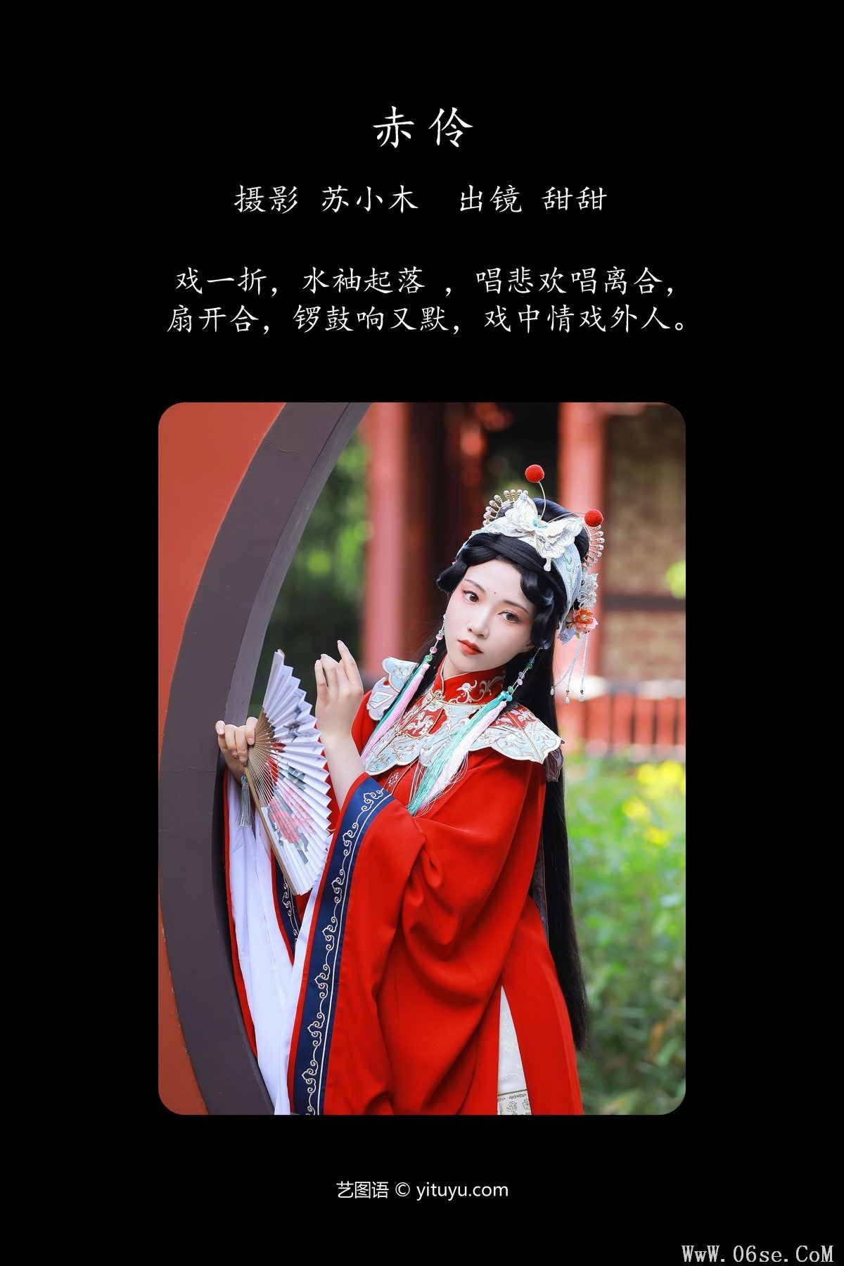 图片[3]-YiTuYu艺图语 Vol.5261 Tian Tian[25P]-六色网