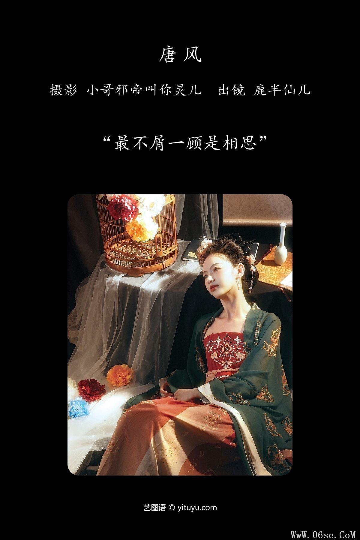 图片[3]-YiTuYu艺图语 Vol.4248 Lu Ban Xian Er[25P]-六色网