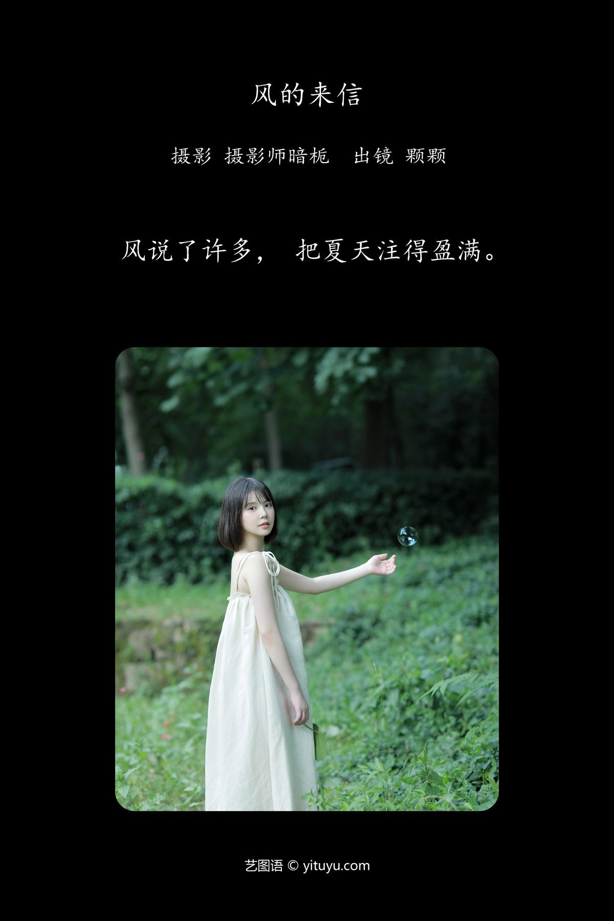 图片[3]-YiTuYu艺图语 Vol.5478 Yu Yi Ke[37P]-六色网