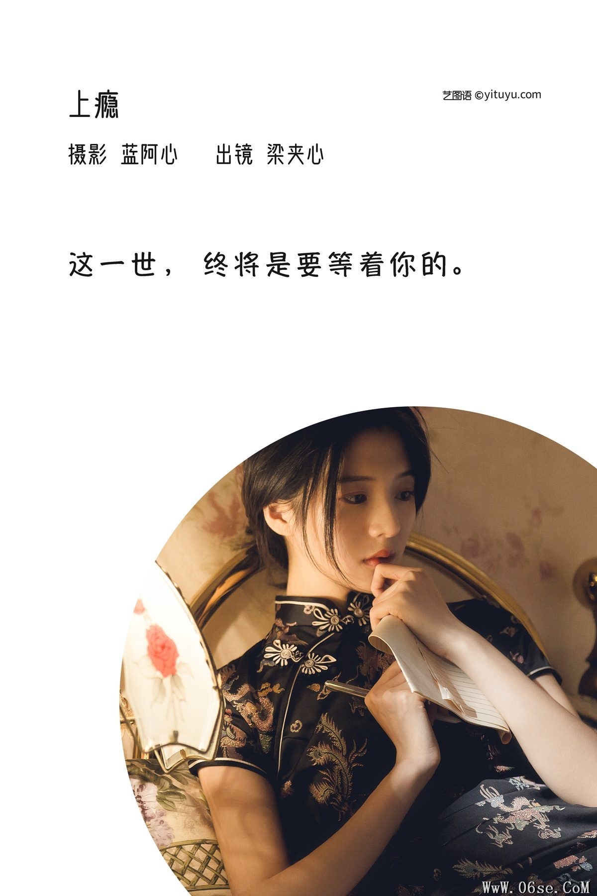 图片[3]-YiTuYu艺图语 Vol.3209 Liang Jia Xin[23P]-六色网