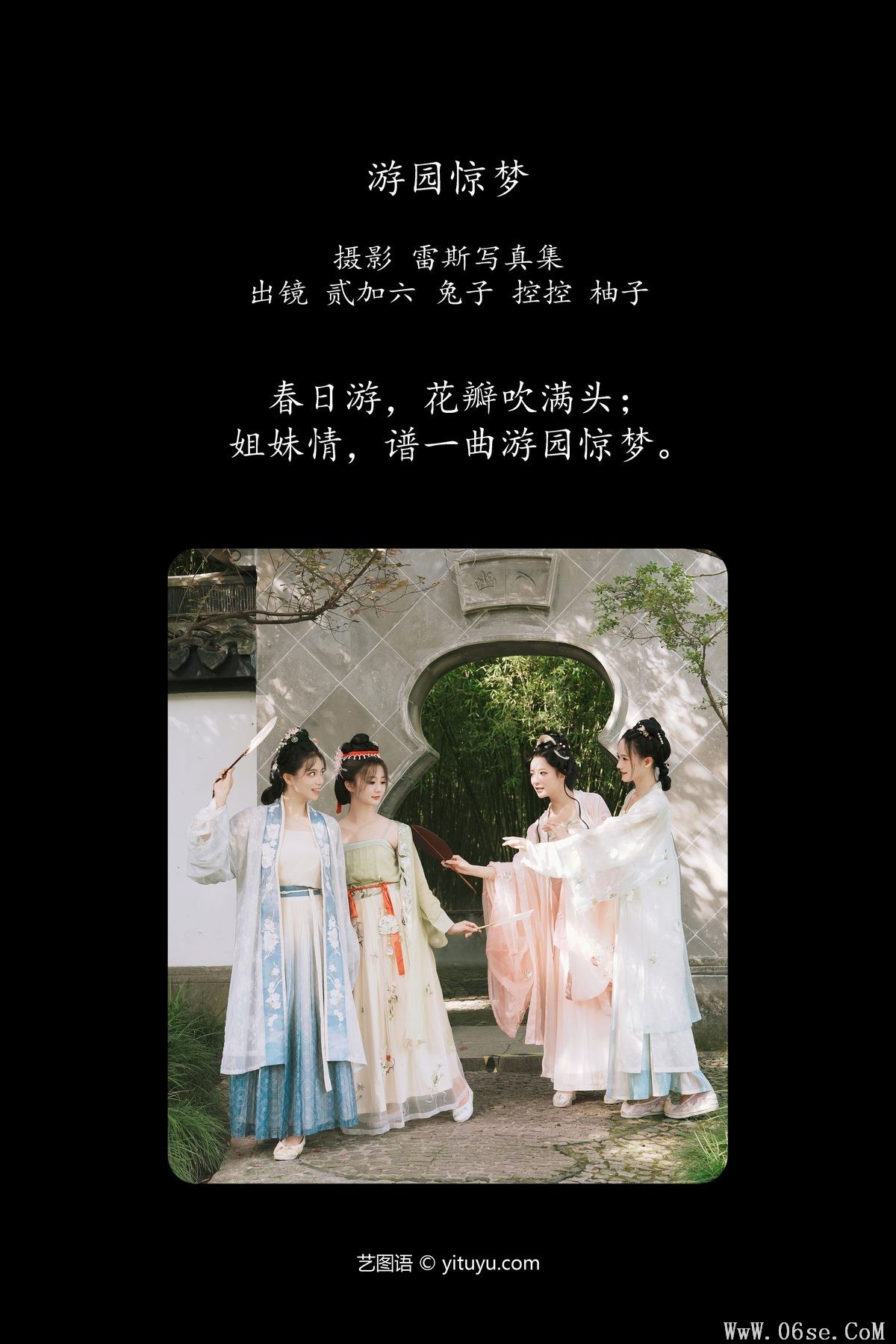 图片[3]-YiTuYu艺图语 Vol.4694 Conkon[28P]-六色网